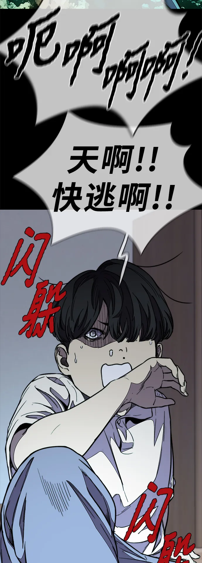 [第3部] 第90话 鲨鱼 第59页