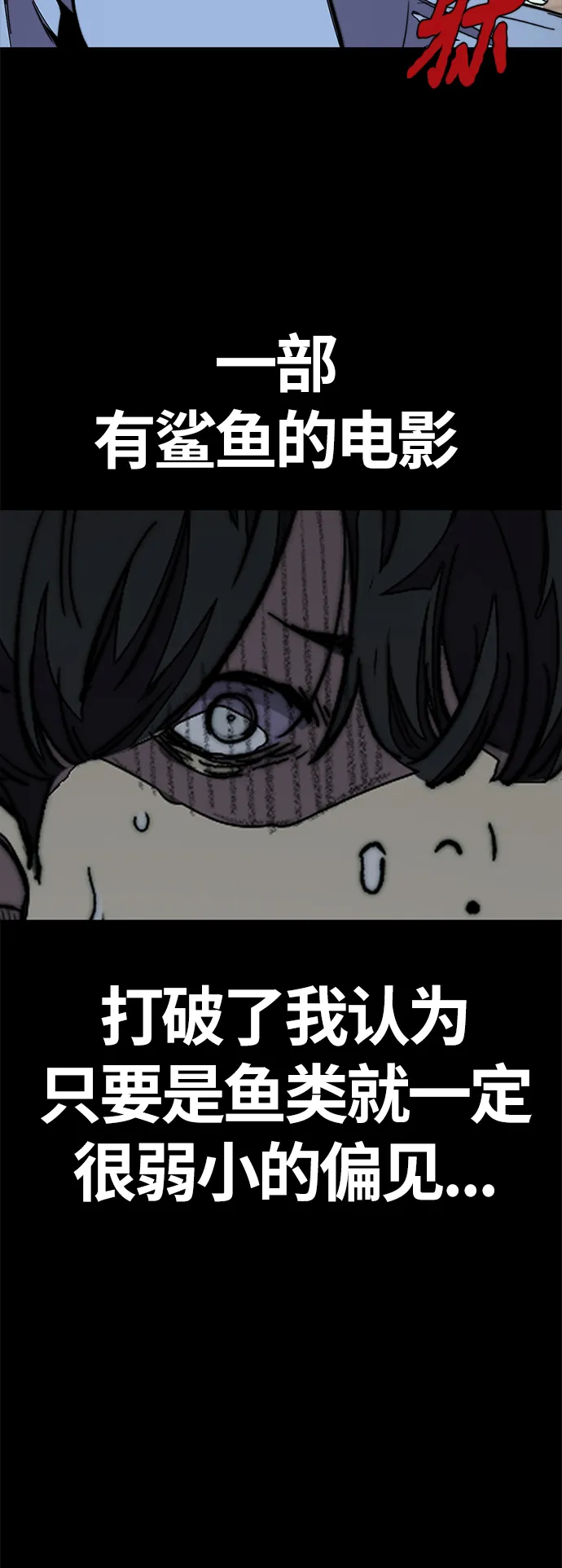 [第3部] 第90话 鲨鱼 第60页