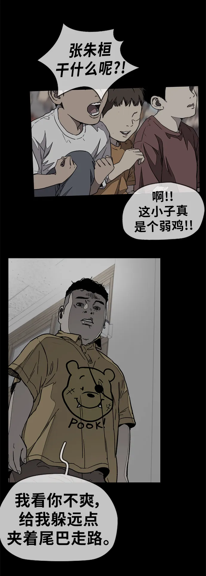 [第3部] 第90话 鲨鱼 第61页