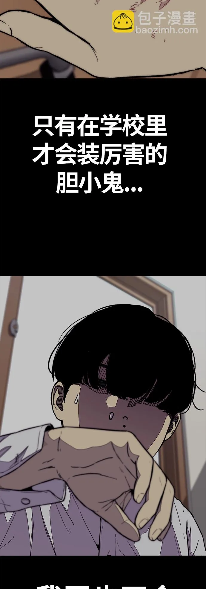 [第3部] 第90话 鲨鱼 第65页