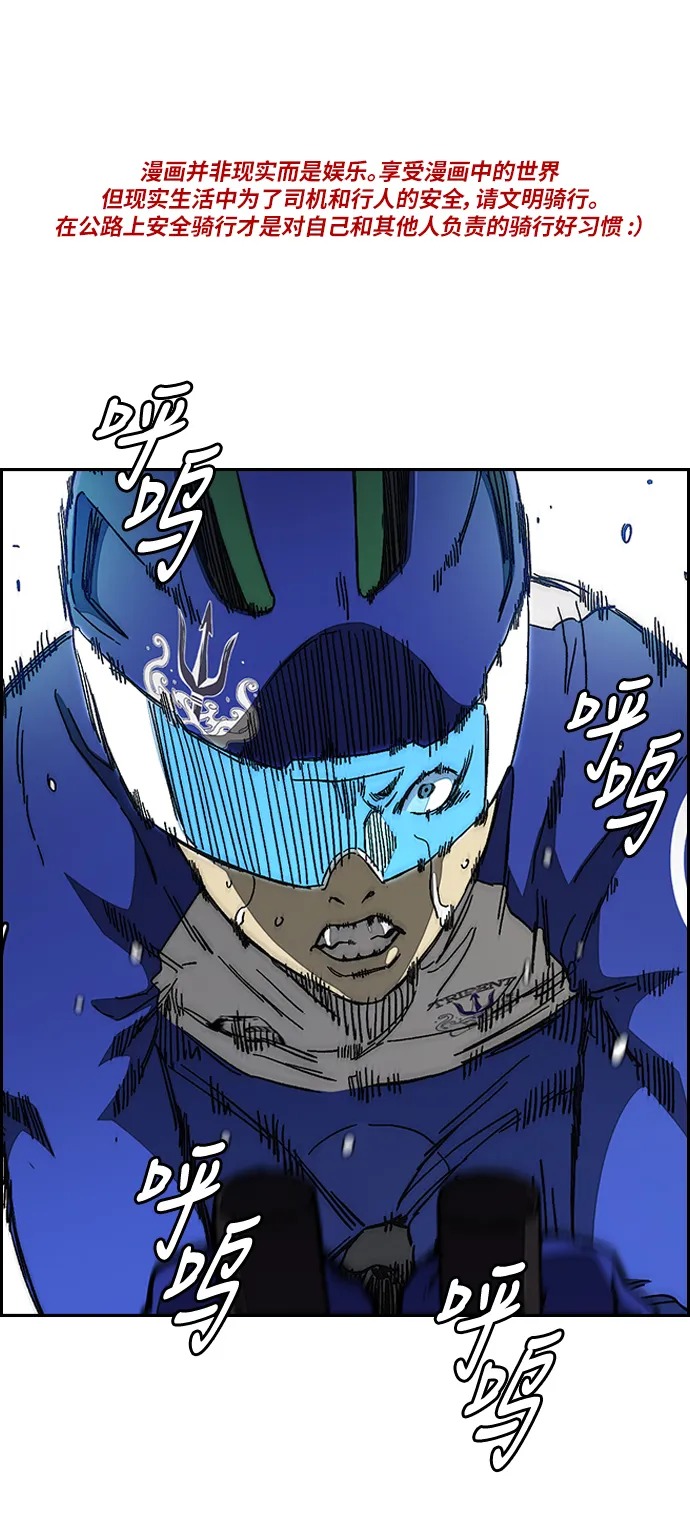 [第3部] 第91话 过分了 第1页