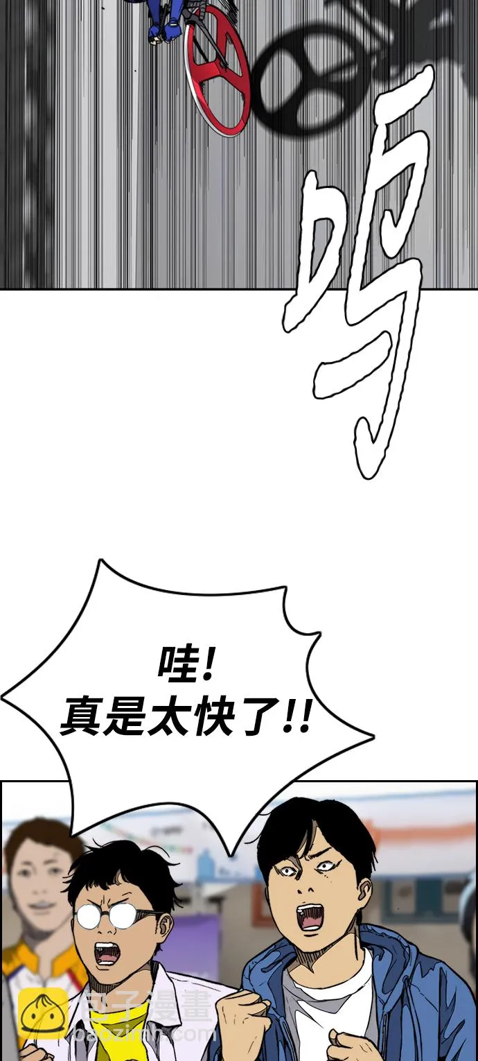 [第3部] 第91话 过分了 第3页