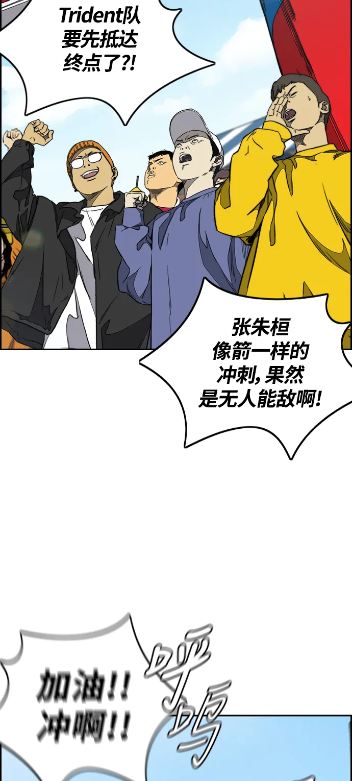 [第3部] 第91话 过分了 第6页