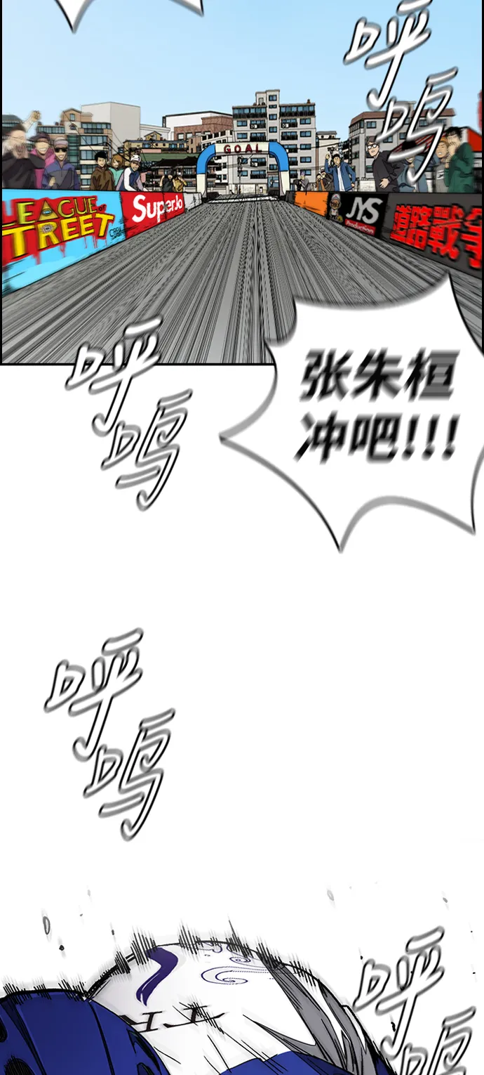 [第3部] 第91话 过分了 第7页