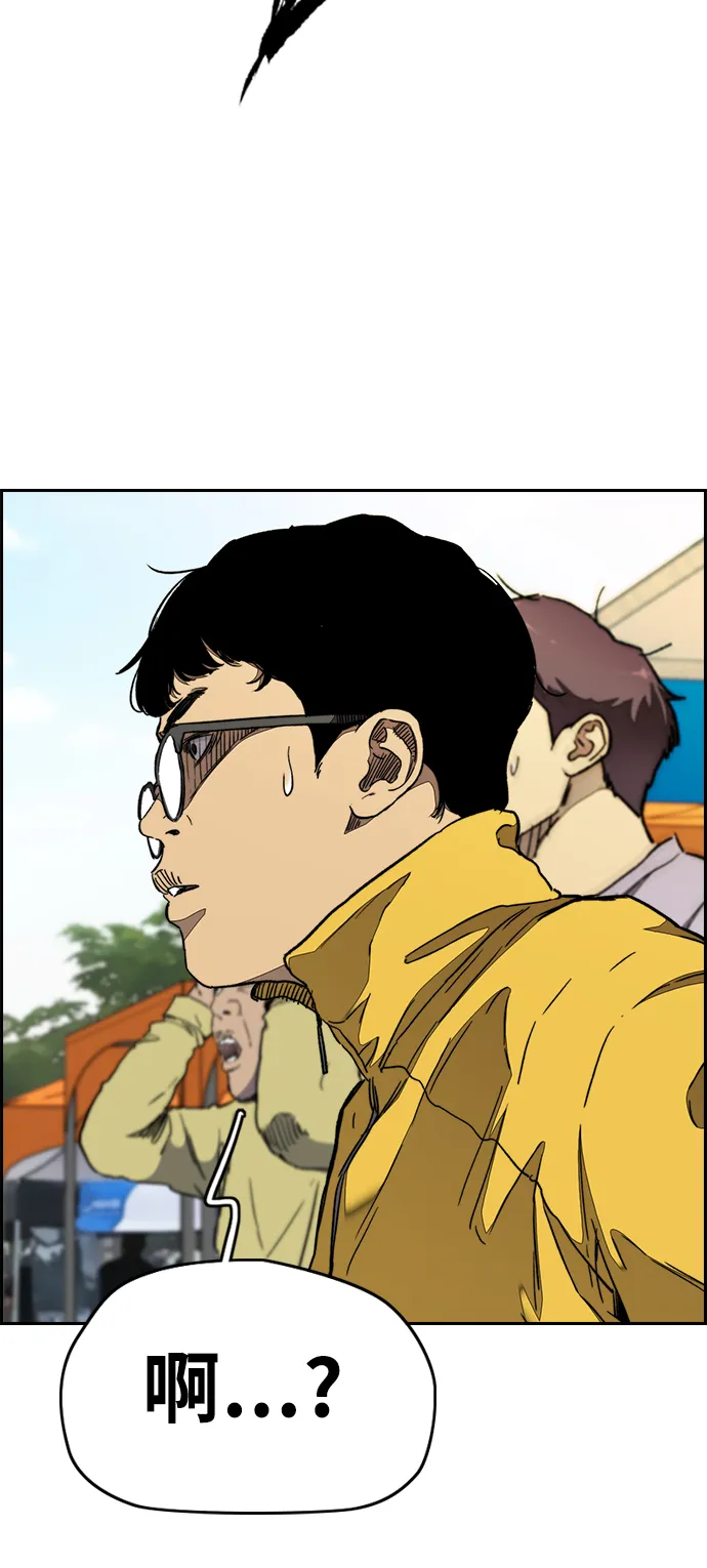 [第3部] 第91话 过分了 第9页