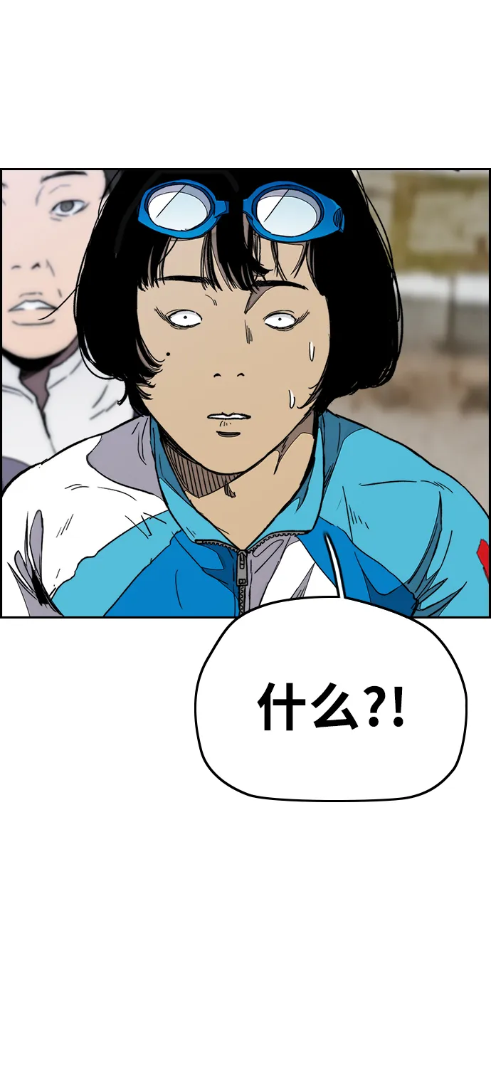 [第3部] 第91话 过分了 第10页