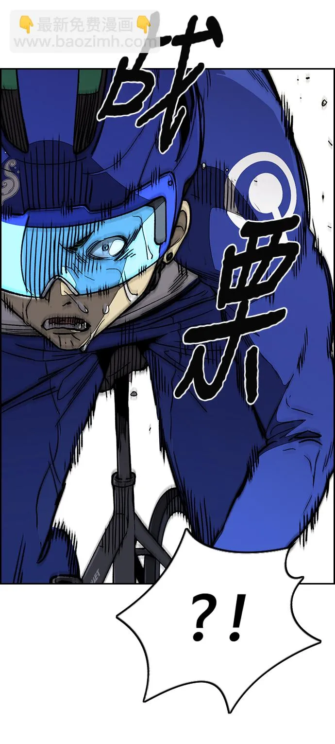 [第3部] 第91话 过分了 第11页