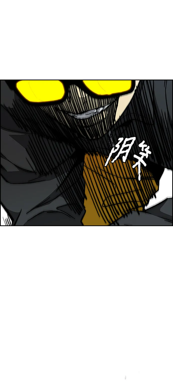 [第3部] 第91话 过分了 第12页