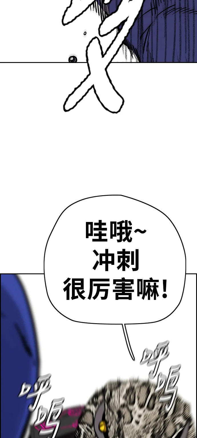 [第3部] 第91话 过分了 第14页