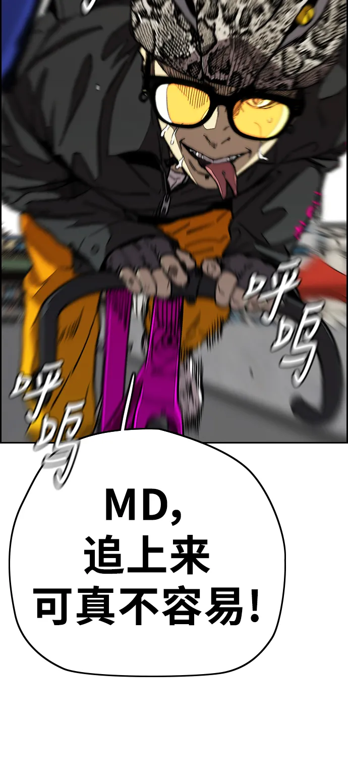 [第3部] 第91话 过分了 第15页