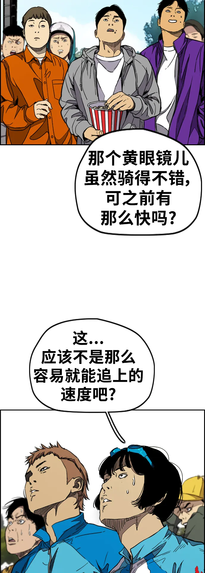 [第3部] 第91话 过分了 第19页
