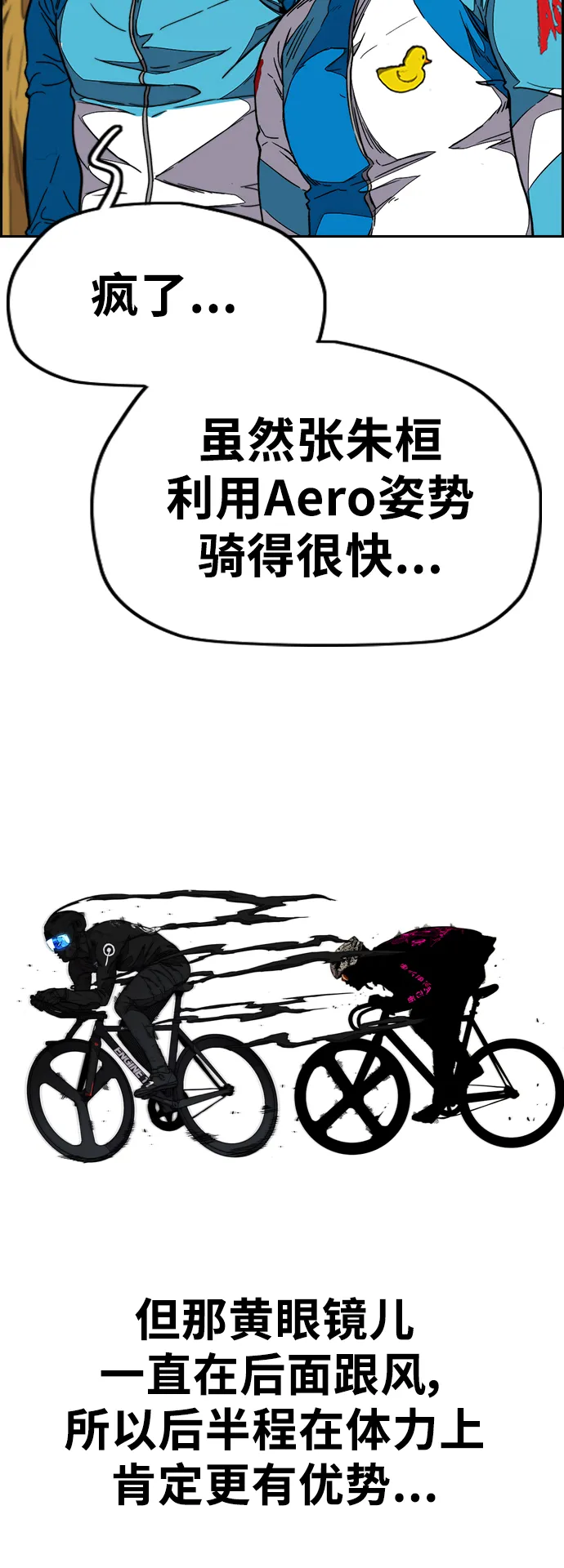 [第3部] 第91话 过分了 第20页