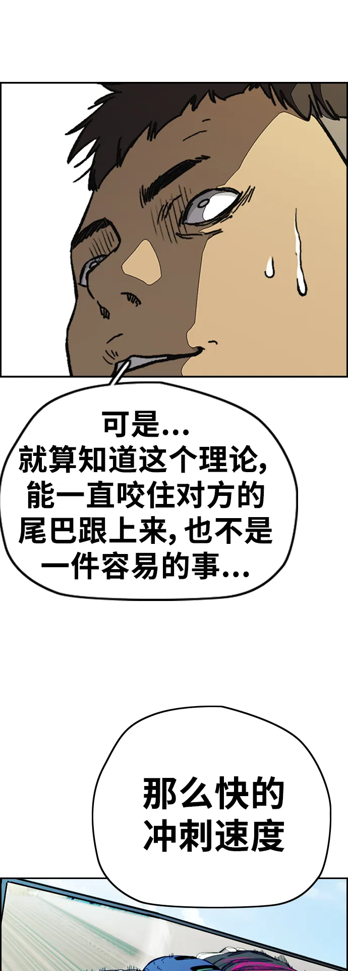 [第3部] 第91话 过分了 第21页