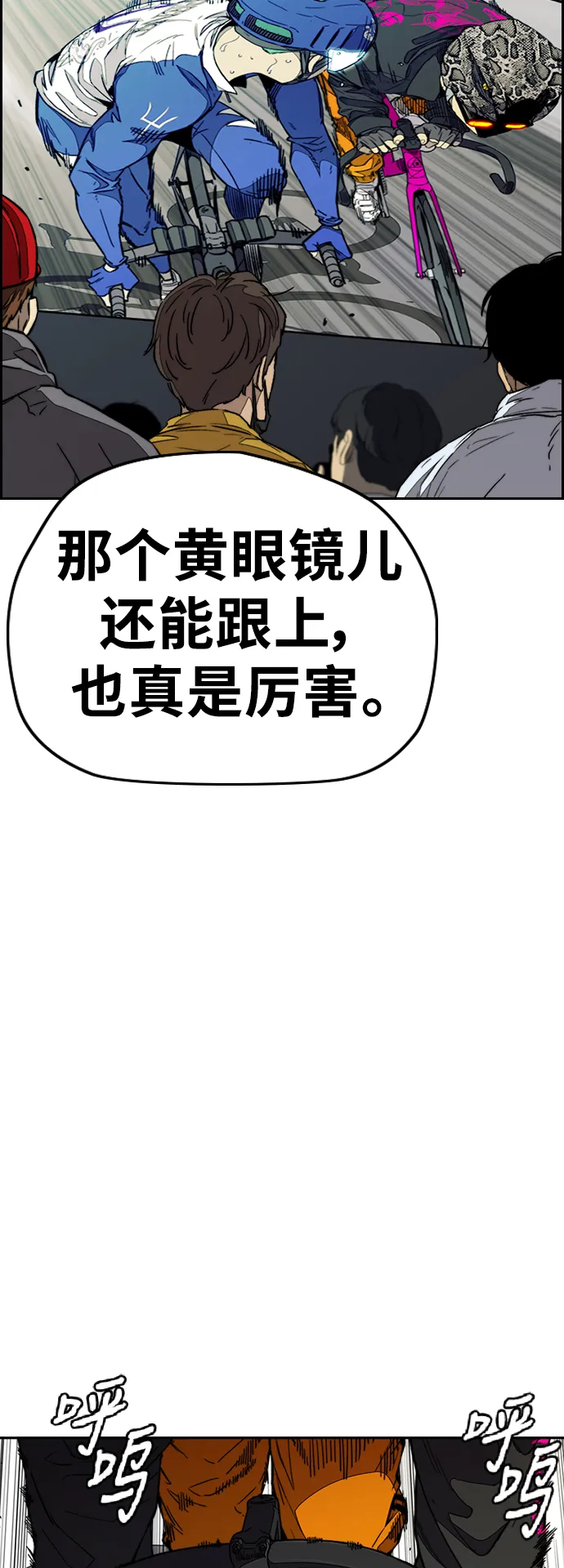 [第3部] 第91话 过分了 第22页