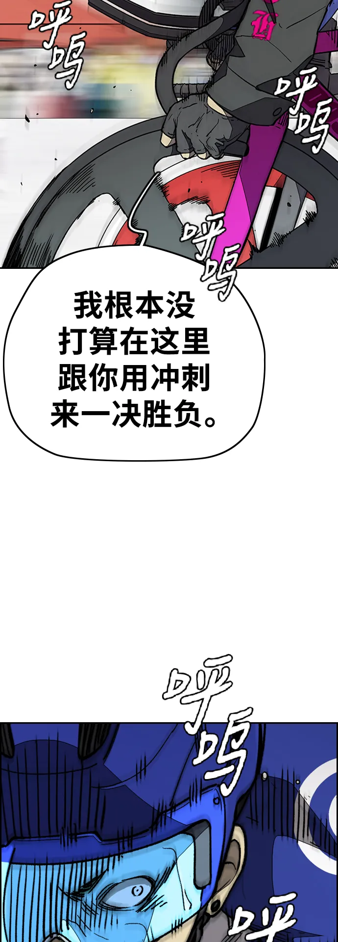 [第3部] 第91话 过分了 第24页
