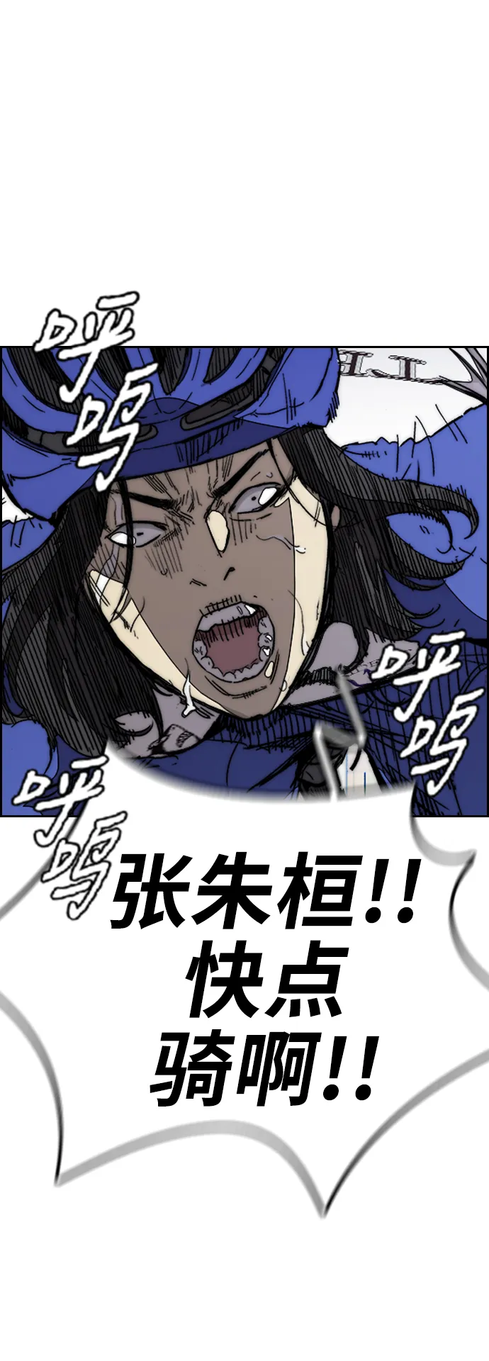 [第3部] 第91话 过分了 第28页