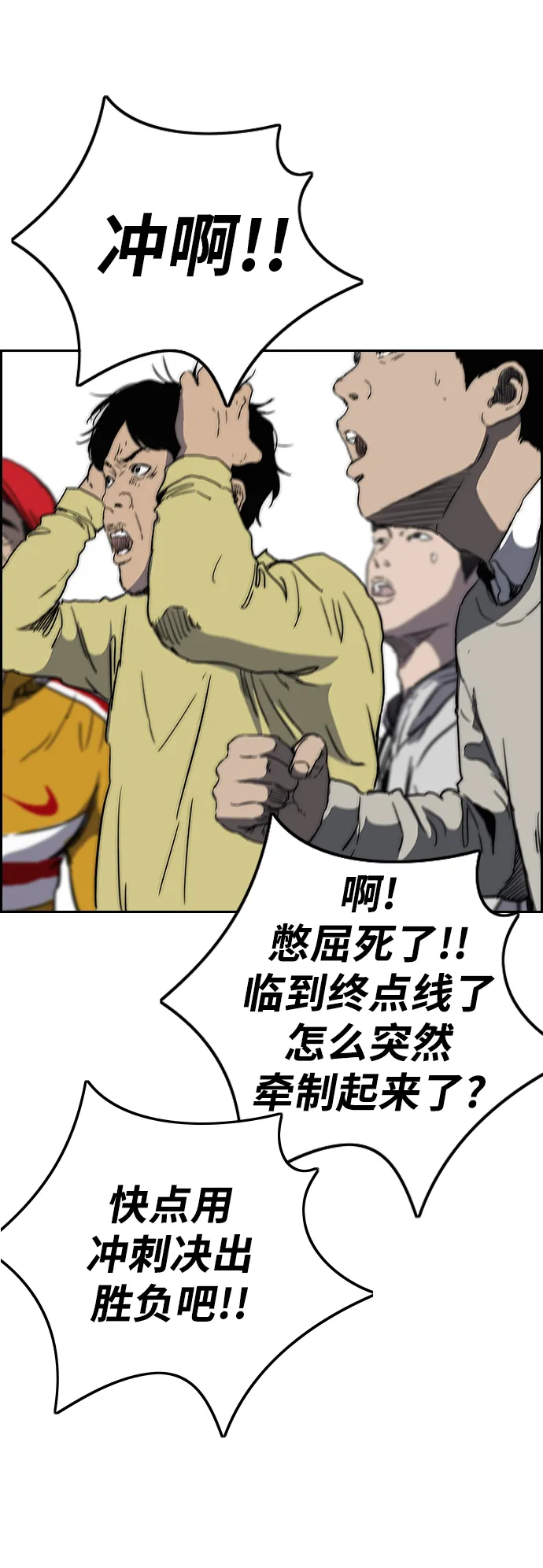[第3部] 第91话 过分了 第29页