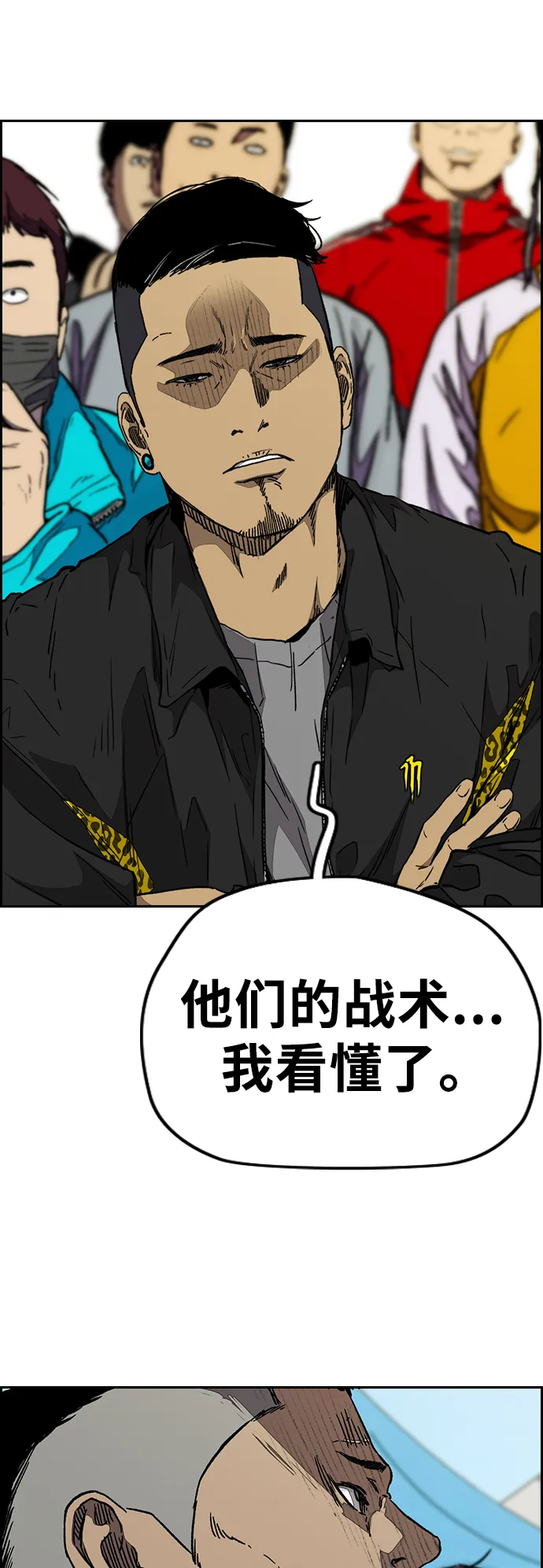 [第3部] 第91话 过分了 第30页