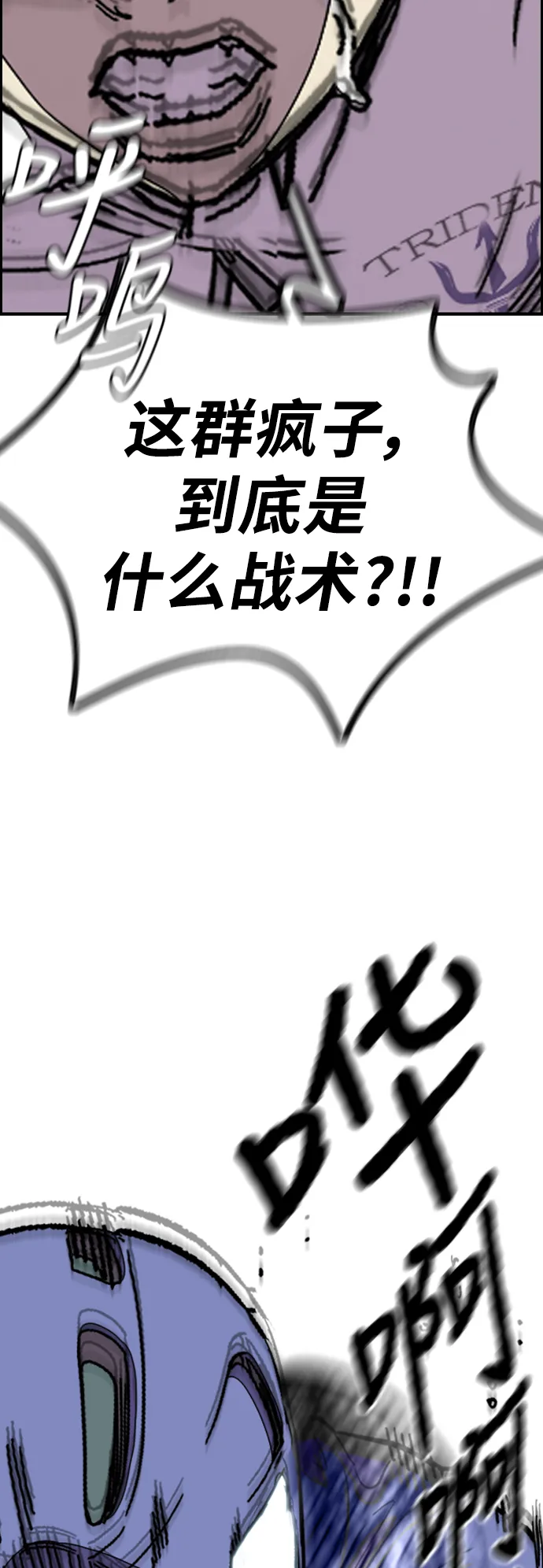 [第3部] 第91话 过分了 第32页