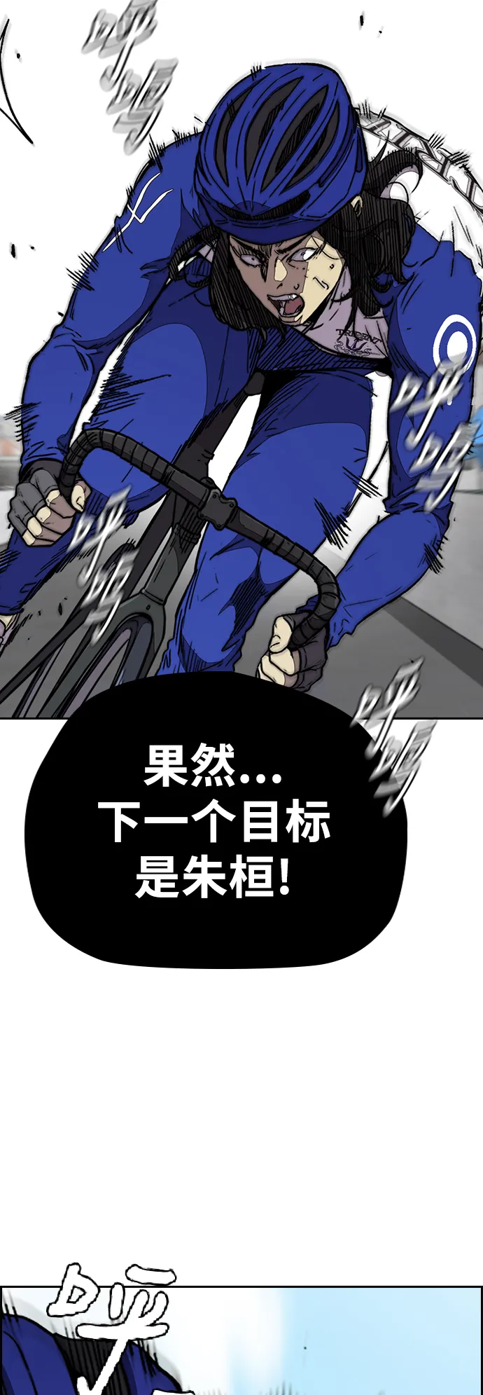 [第3部] 第91话 过分了 第36页
