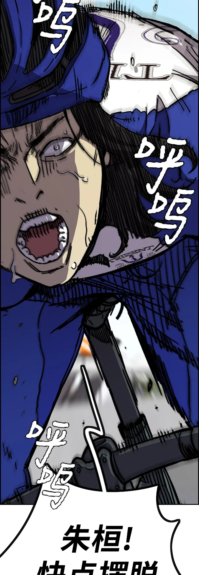 [第3部] 第91话 过分了 第37页