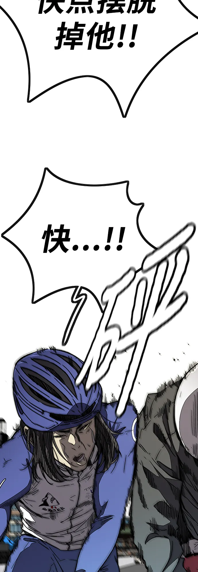 [第3部] 第91话 过分了 第38页
