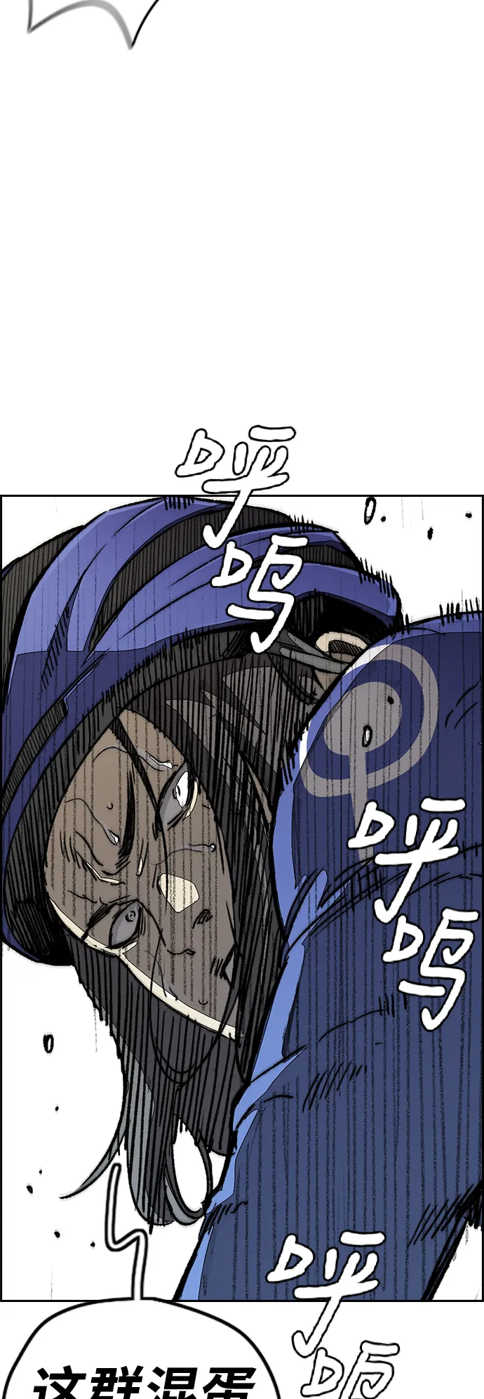 [第3部] 第91话 过分了 第40页