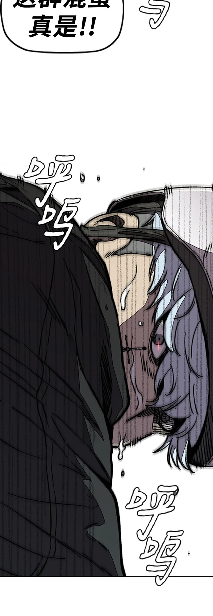 [第3部] 第91话 过分了 第41页