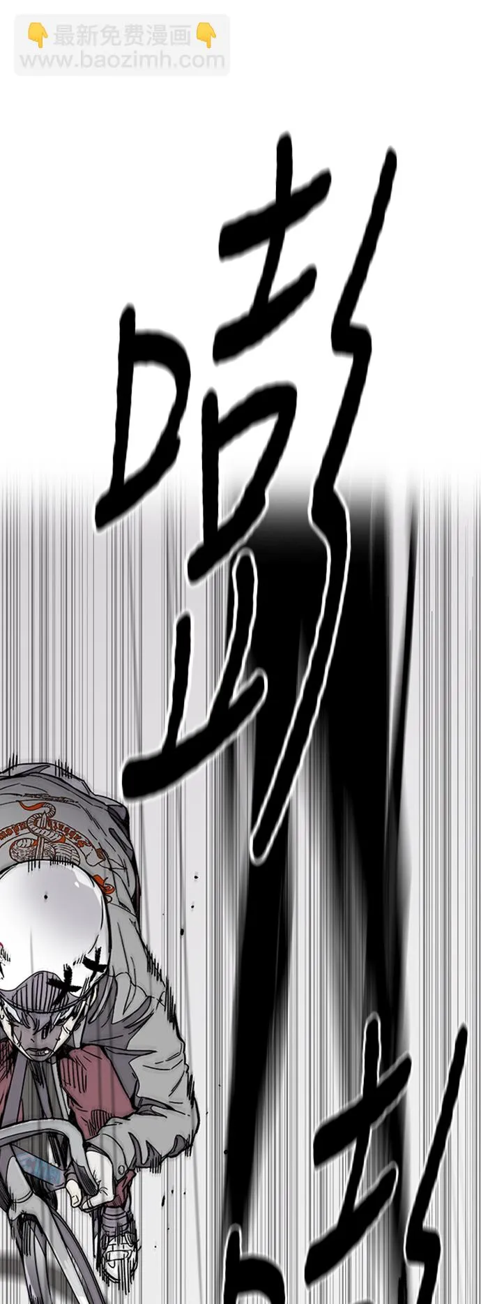 [第3部] 第91话 过分了 第44页