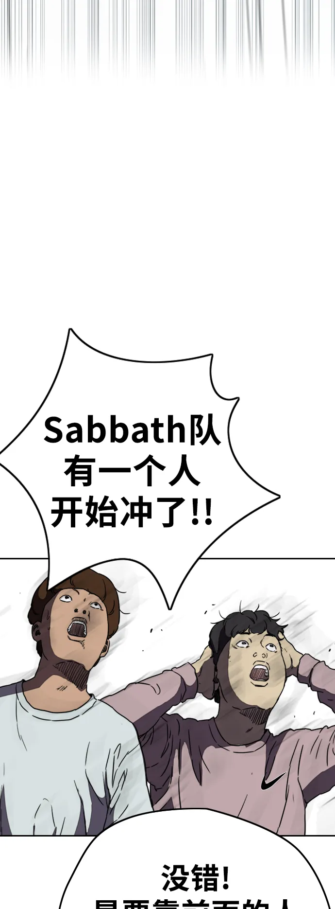 [第3部] 第91话 过分了 第46页