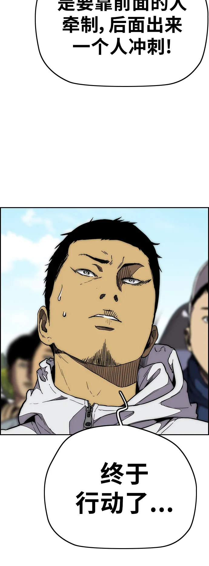 [第3部] 第91话 过分了 第47页