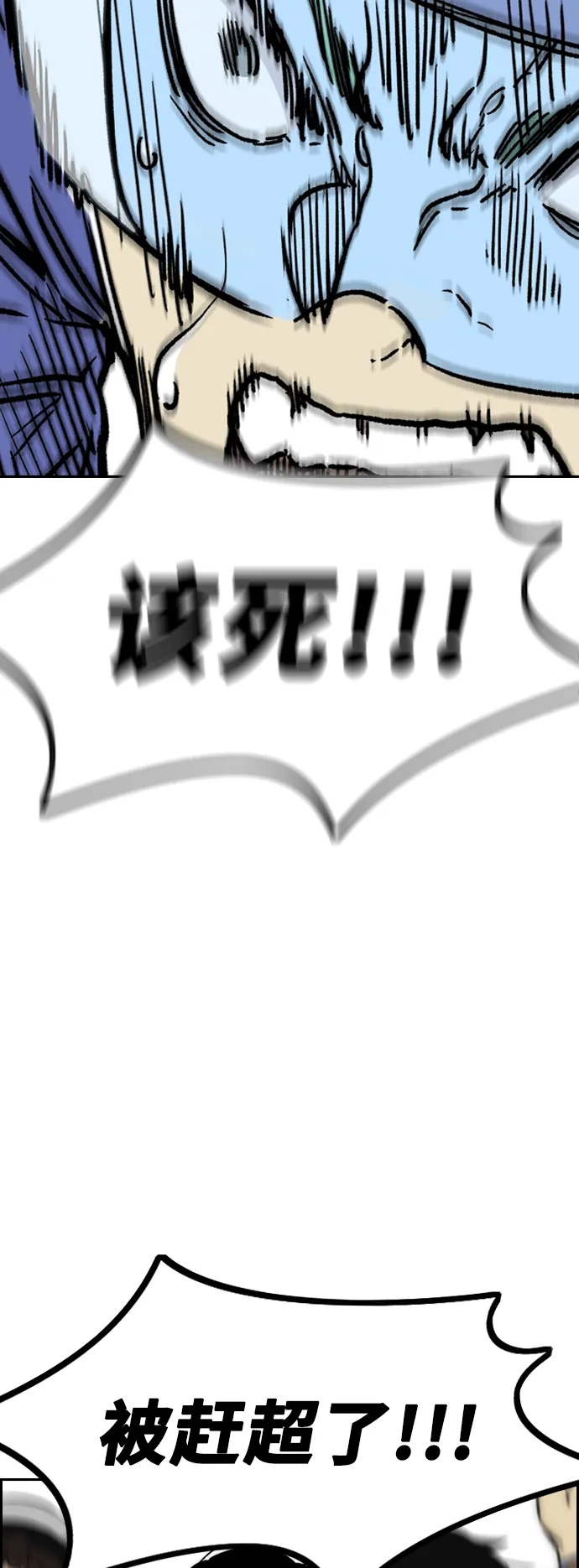 [第3部] 第91话 过分了 第54页