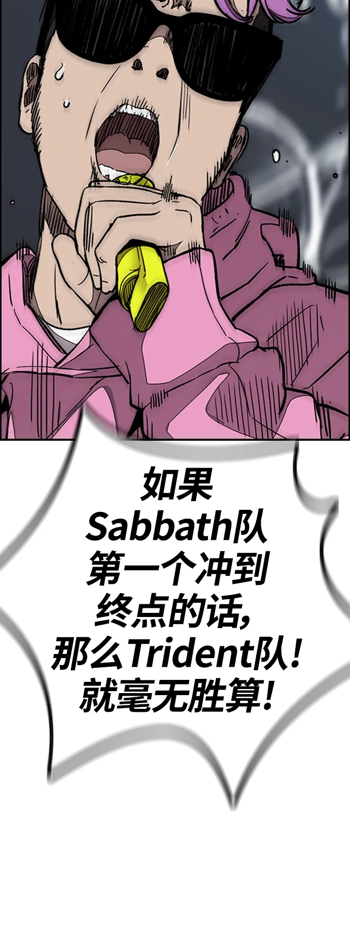 [第3部] 第91话 过分了 第56页