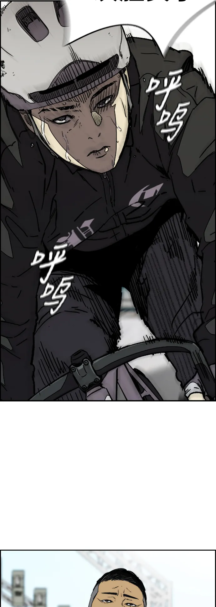 [第3部] 第91话 过分了 第58页