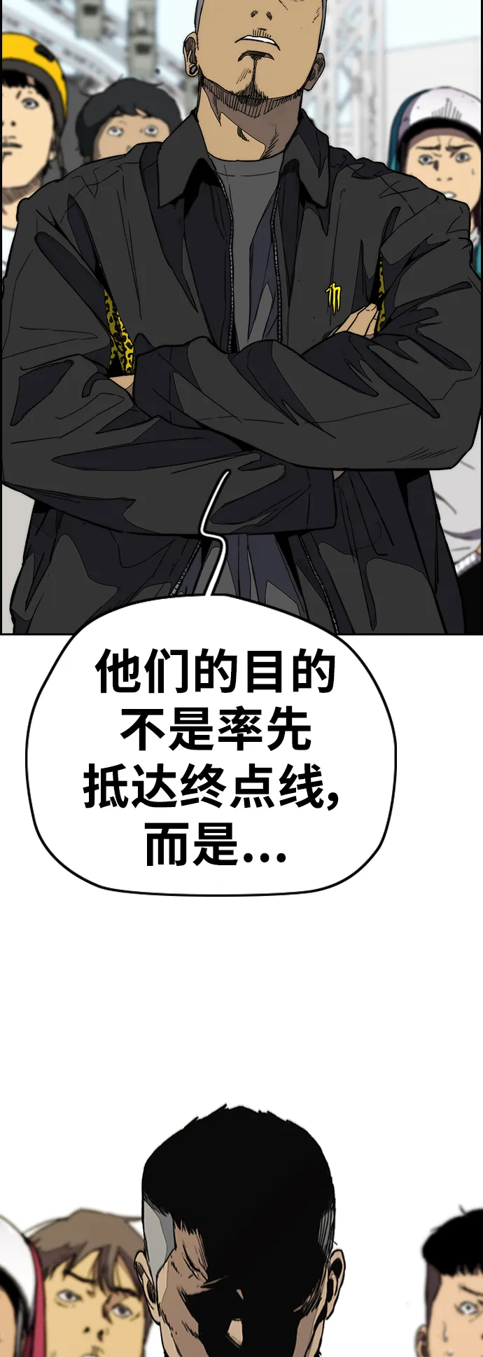 [第3部] 第91话 过分了 第59页