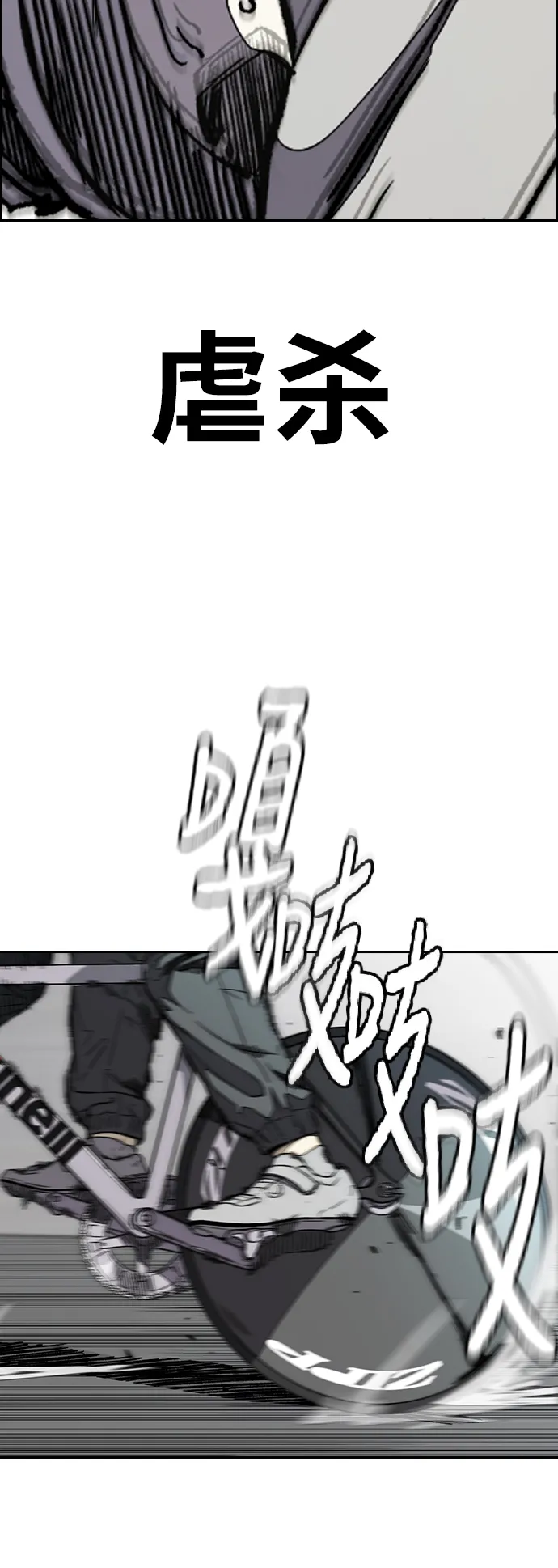 [第3部] 第91话 过分了 第62页