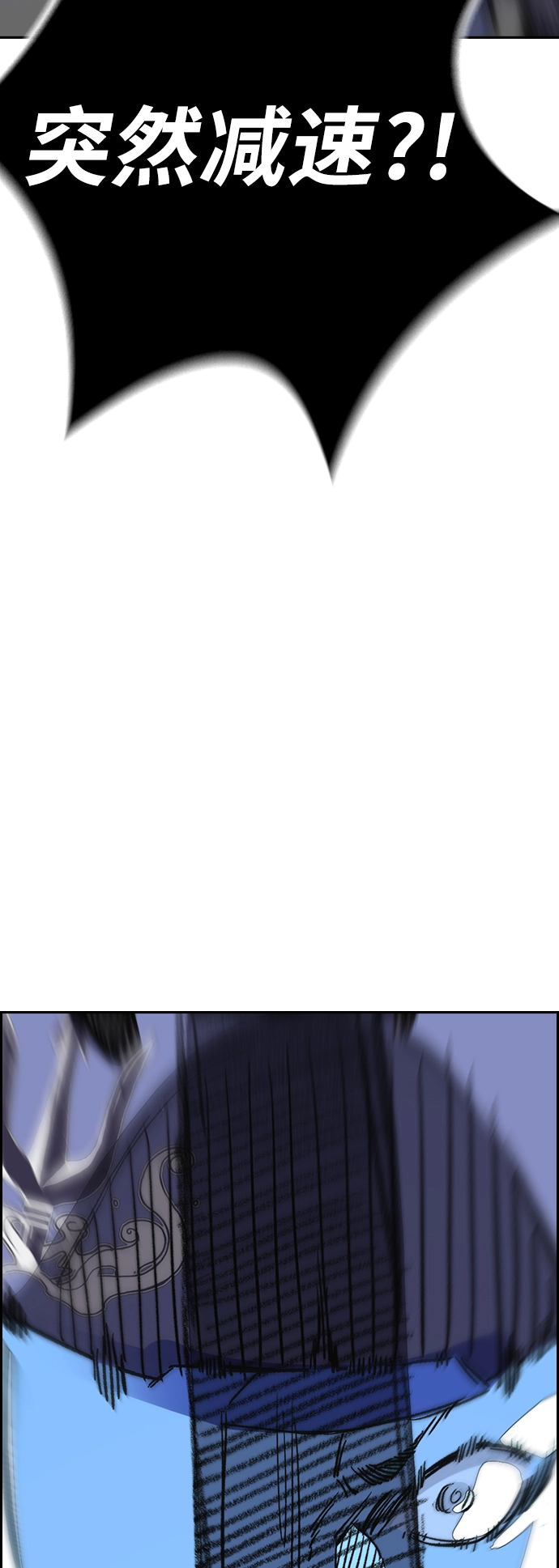 [第3部] 第91话 过分了 第66页