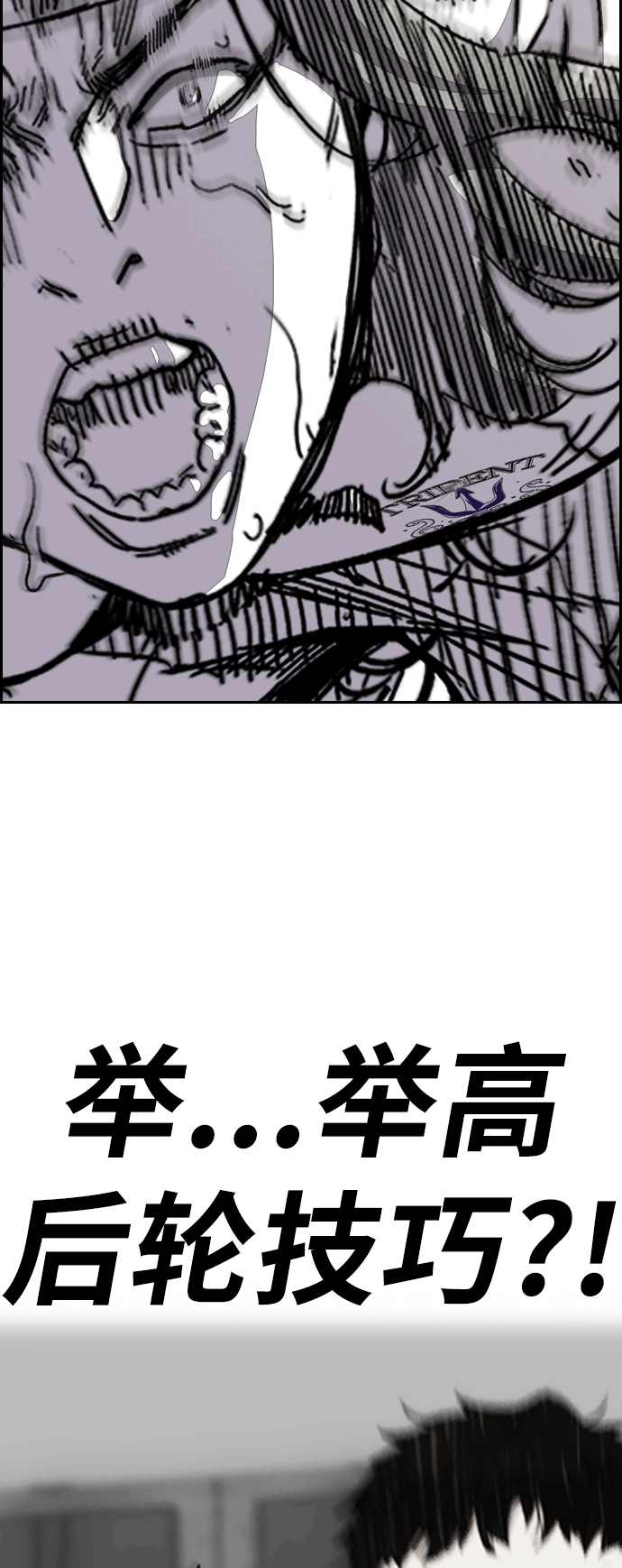 [第3部] 第91话 过分了 第75页
