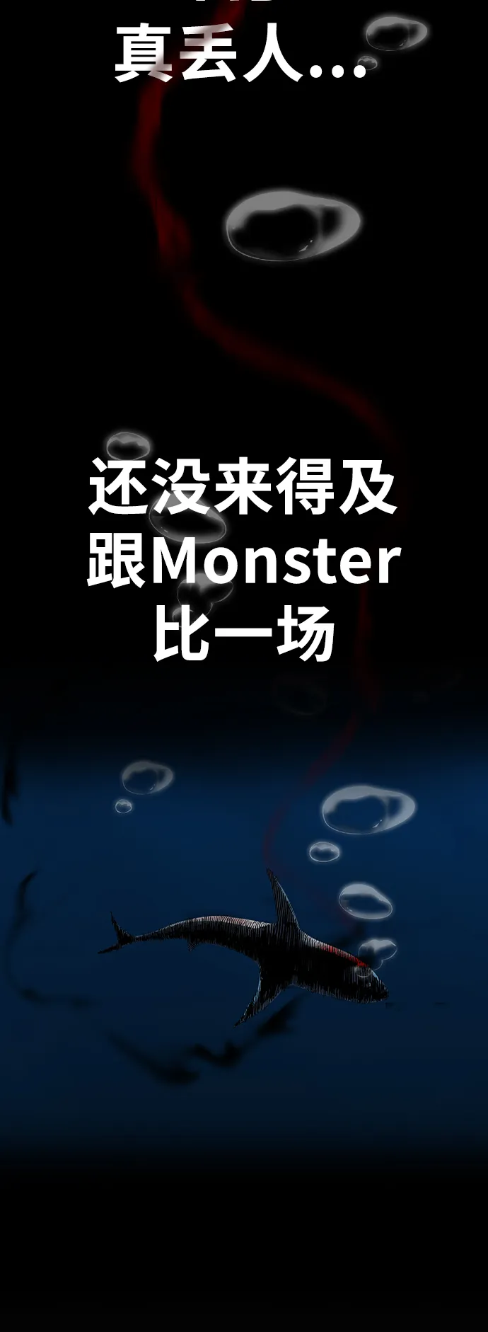 [第3部] 第91话 过分了 第86页