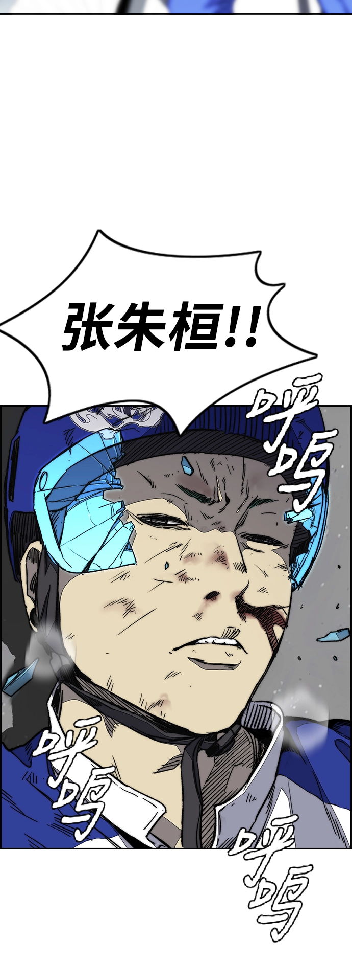 [第3部] 第91话 过分了 第91页