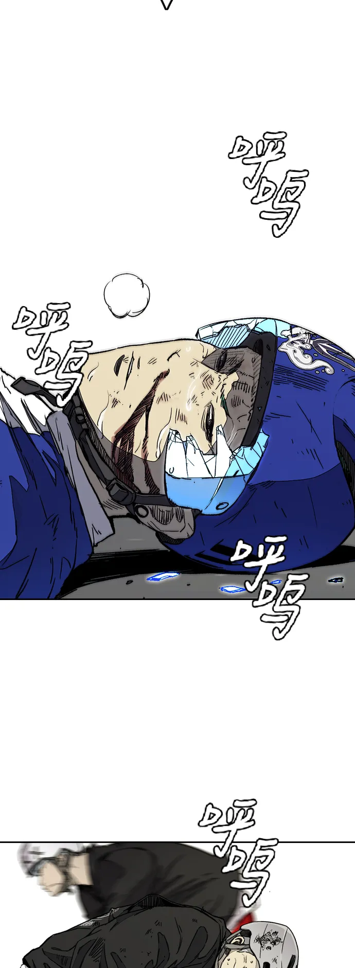 [第3部] 第91话 过分了 第93页