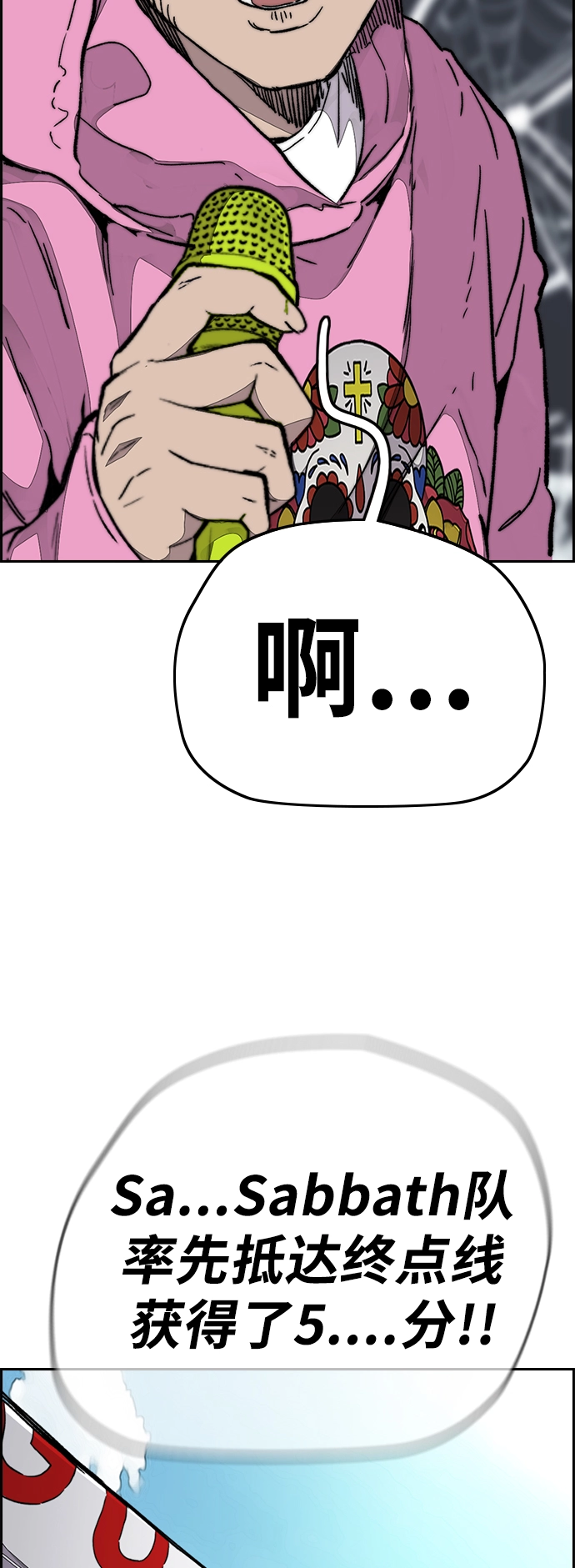 [第3部] 第91话 过分了 第97页