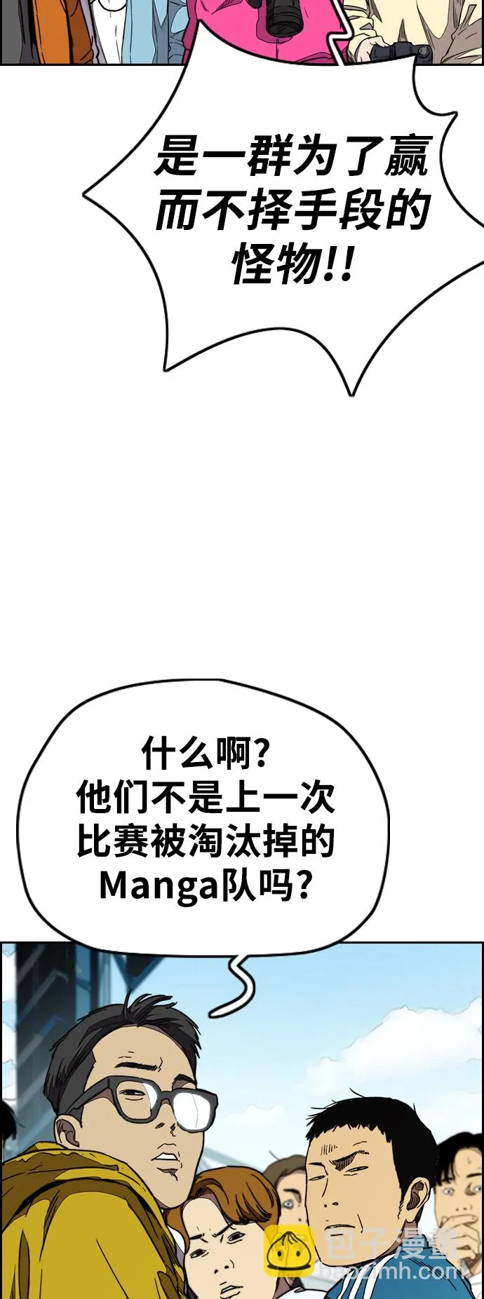 [第3部] 第91话 过分了 第103页