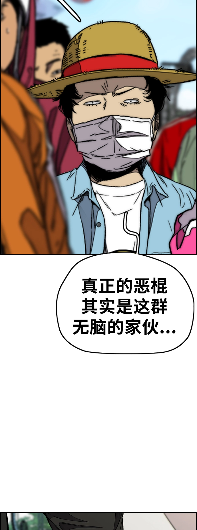 [第3部] 第91话 过分了 第107页