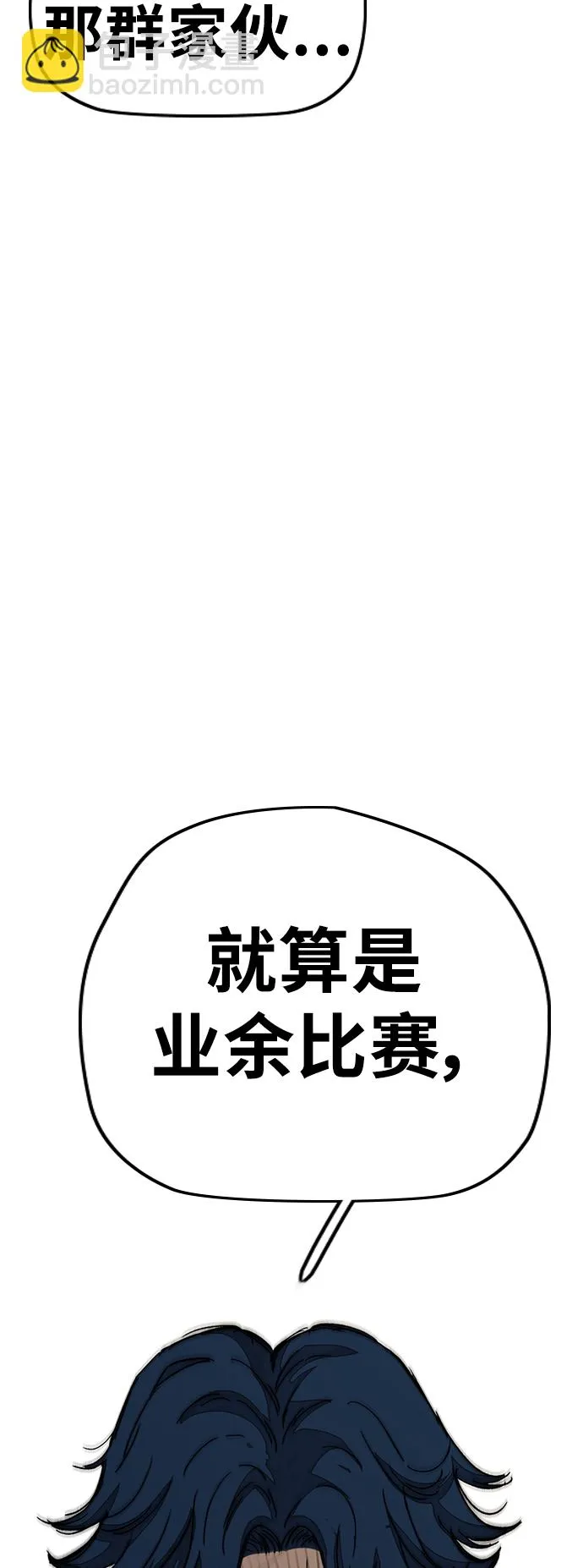 [第3部] 第91话 过分了 第114页