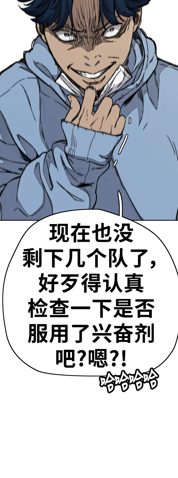 [第3部] 第91话 过分了 第115页