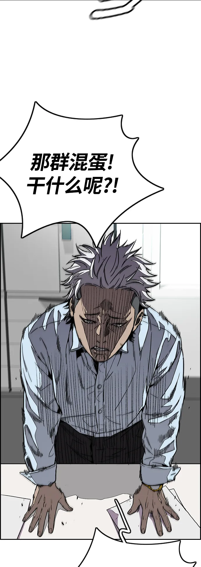 [第3部] 第92话 泰贞的反击 第2页
