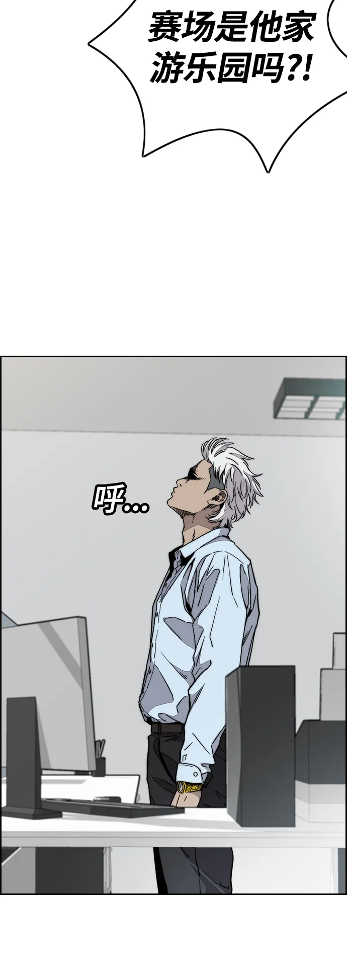 [第3部] 第92话 泰贞的反击 第3页