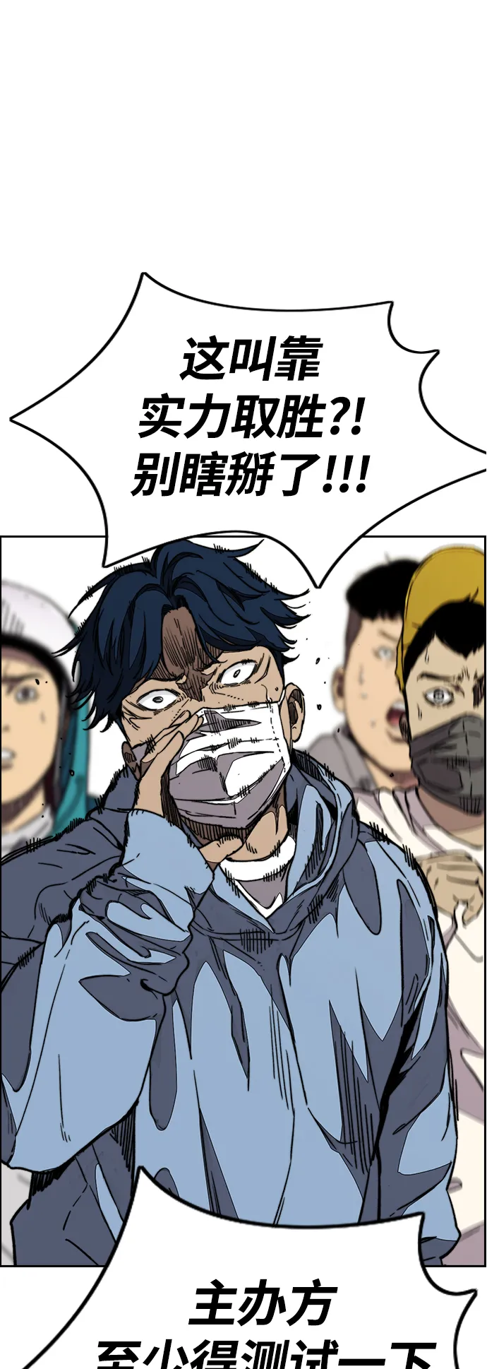 [第3部] 第92话 泰贞的反击 第5页