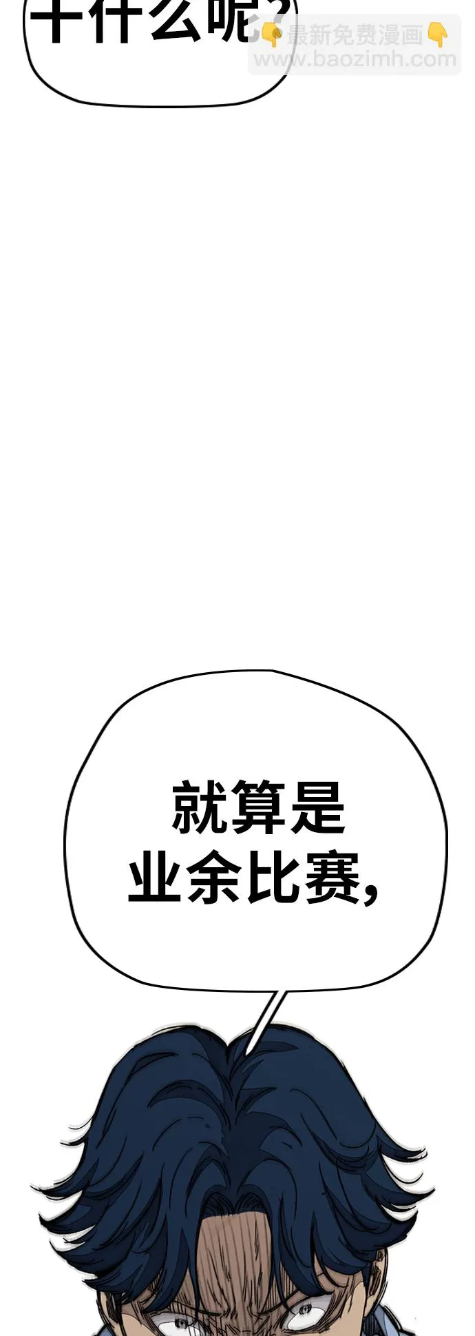 [第3部] 第92话 泰贞的反击 第7页